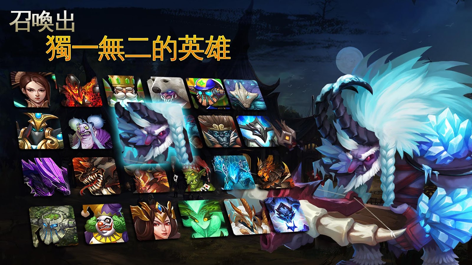Heroes O&C