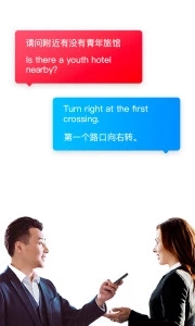 讯飞翻译