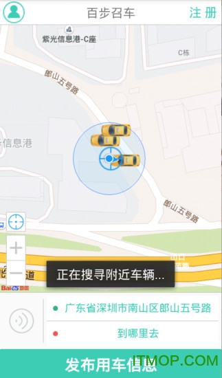 百步召车乘客端原始版本