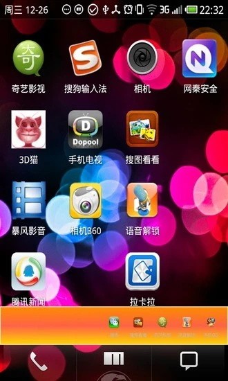 桌面助手