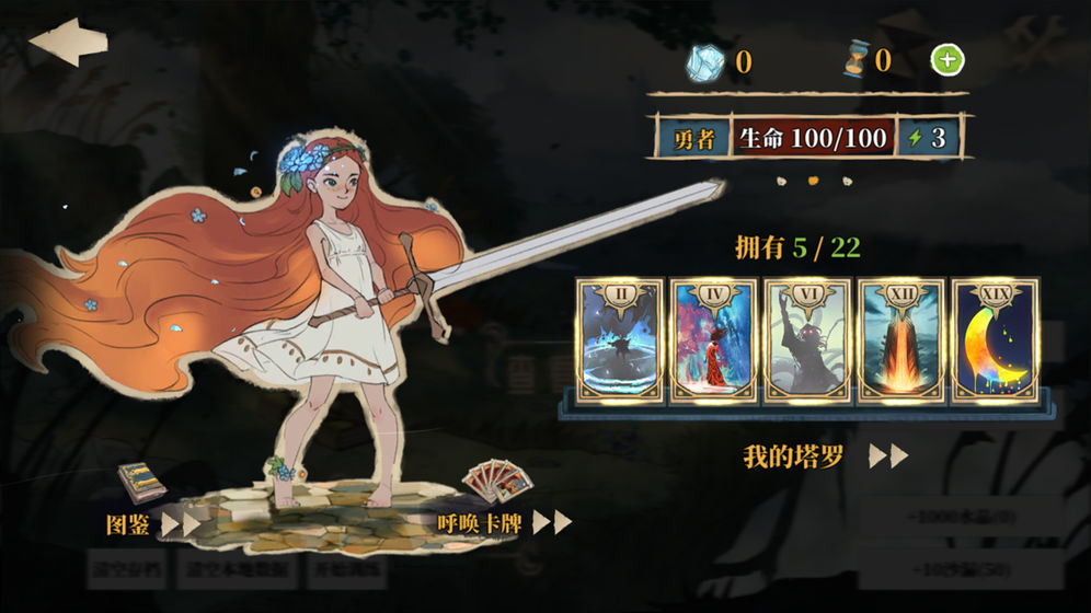 伟大冒险app 伟大冒险app