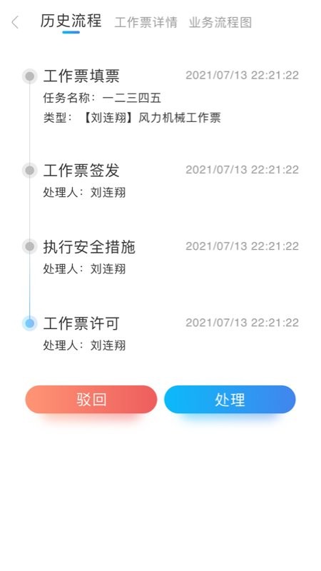 农投运管最新官方版