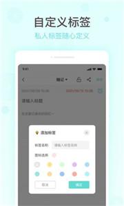万能备忘录