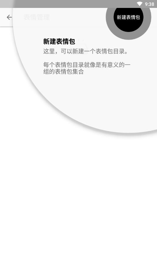 斗图软件