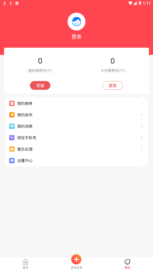 众人帮砍价