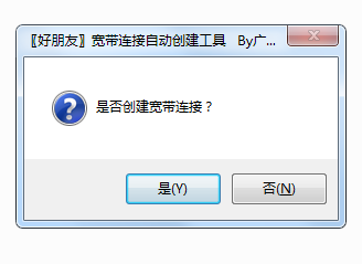 宽带连接软件