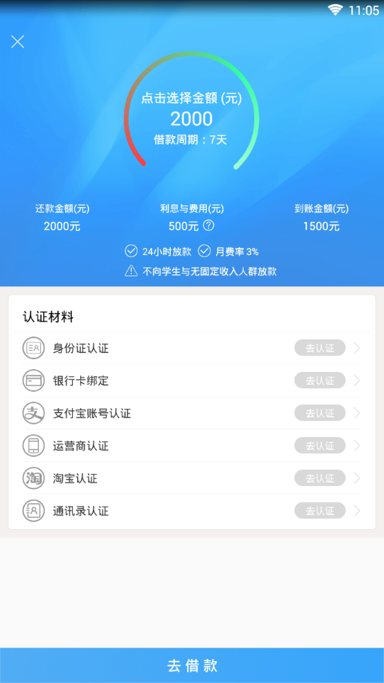 银易来