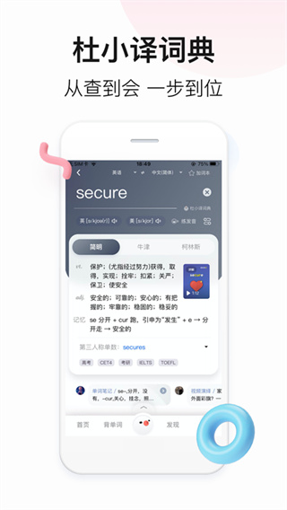 百度翻译 在线拍照扫一扫