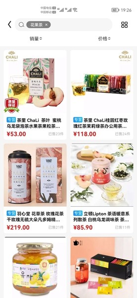 名品极选 安卓版v4.6.18