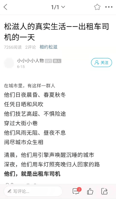 松滋人