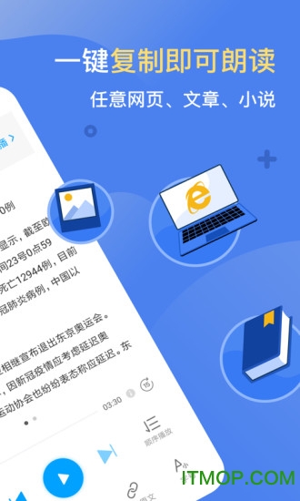 讯飞有声