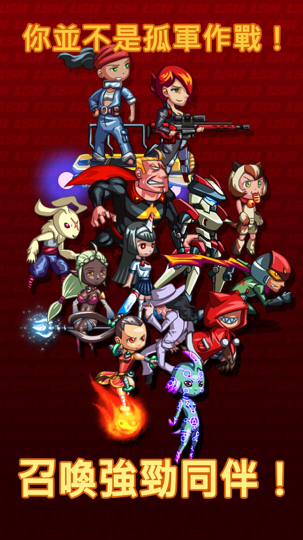 光速英雄机器人