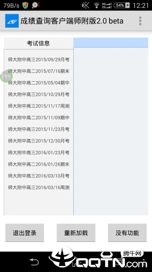 丽升查分 丽升查分