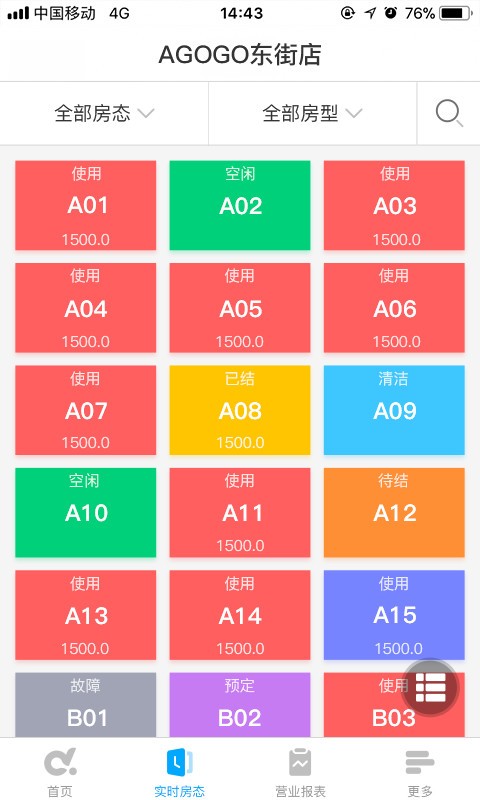 多唱云管家移动掌柜
