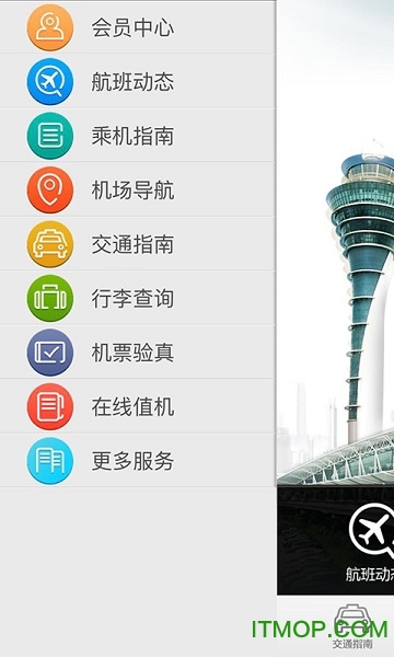 白云机场