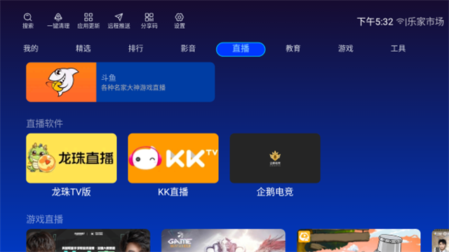 乐家市场app安装官网版