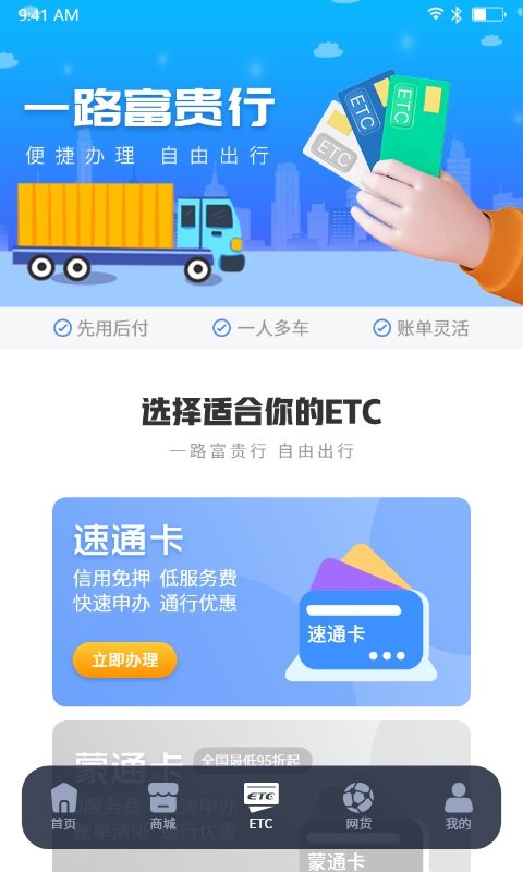 车福通