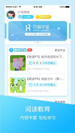 可瀚学堂