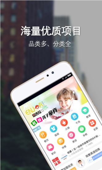 中国加盟网