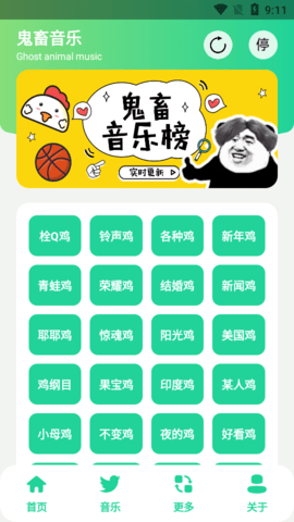 鸡乐盒4.0