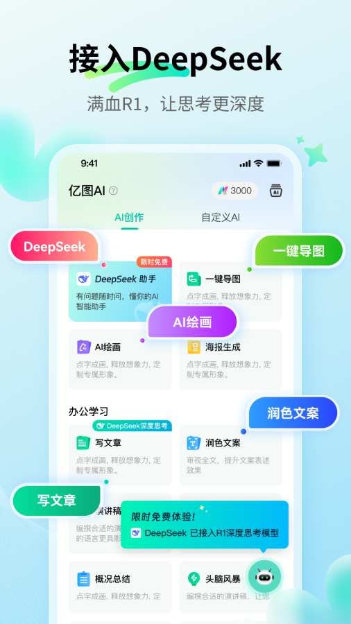 思维导图MindMaster 安卓版v7.9.15