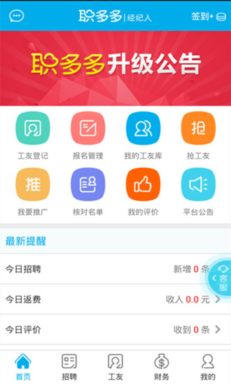 职多多
