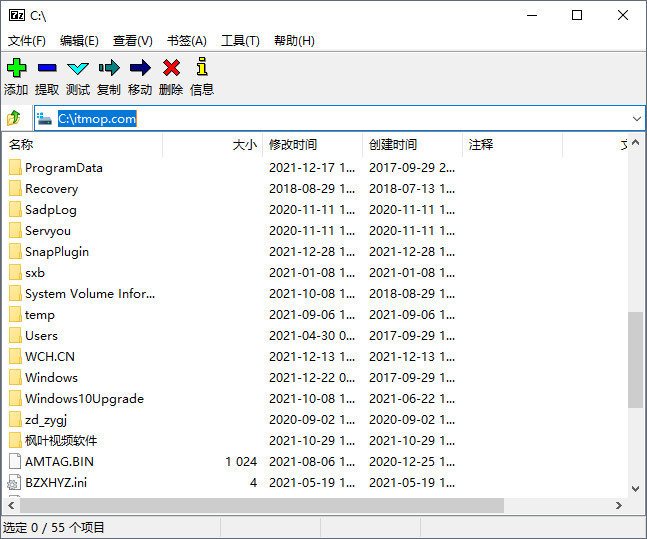 zip解压软件