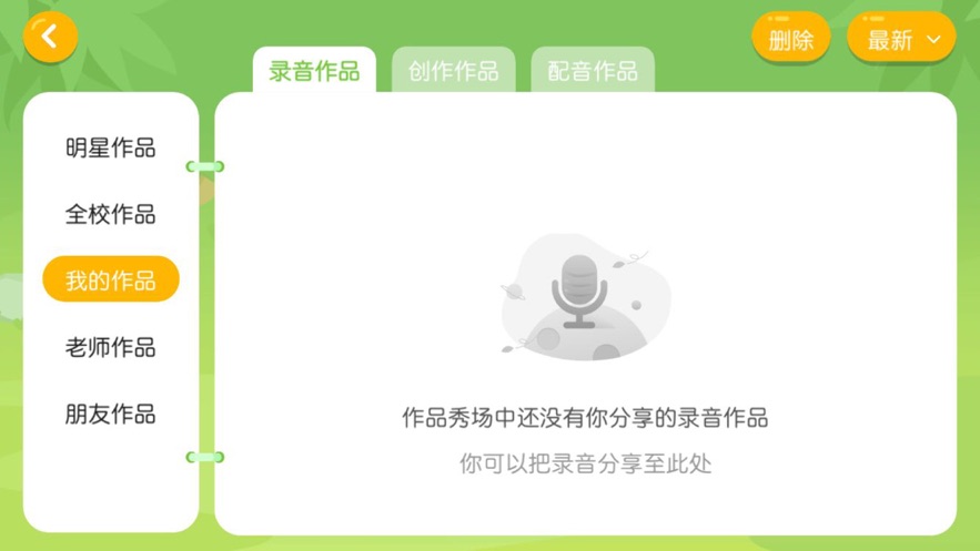 大洲英语学校app
