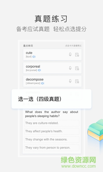 沪江小D词典