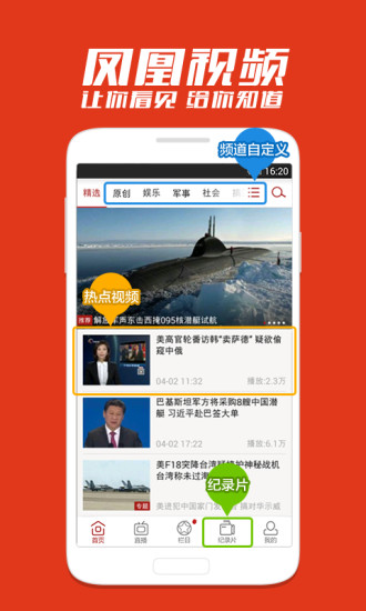 Ifeng_Video