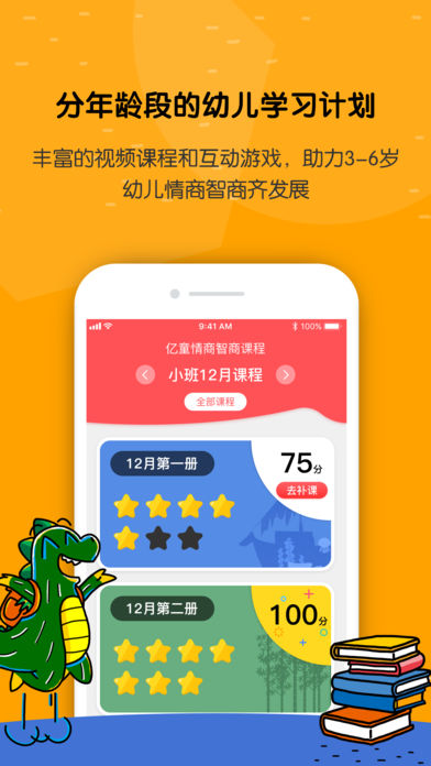 亿童学园