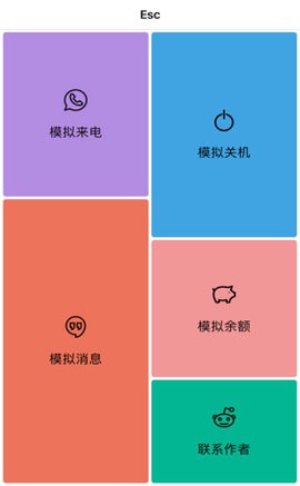 esc社恐逃跑神器官方版2022