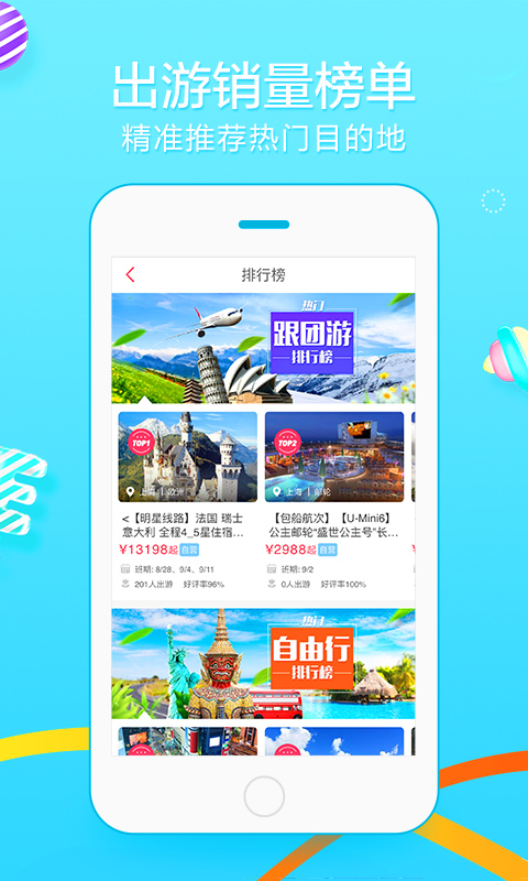 悠哉旅游网