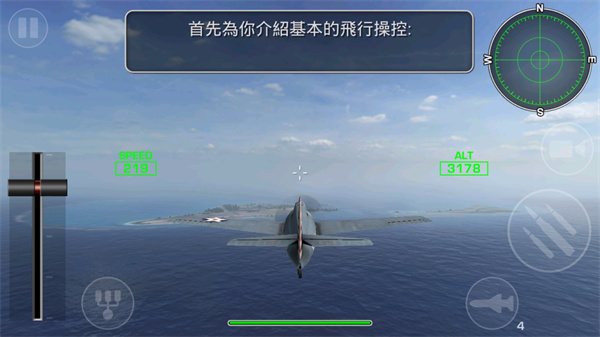 钢铁之翼破解版