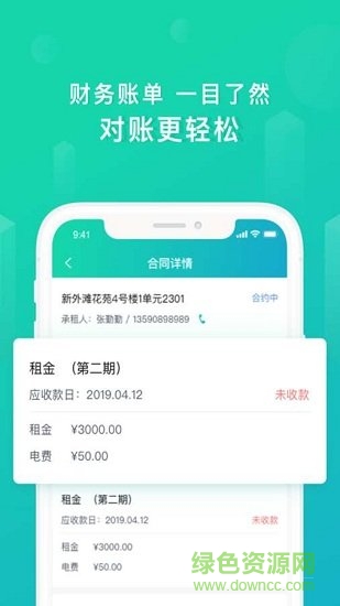 乐房管家