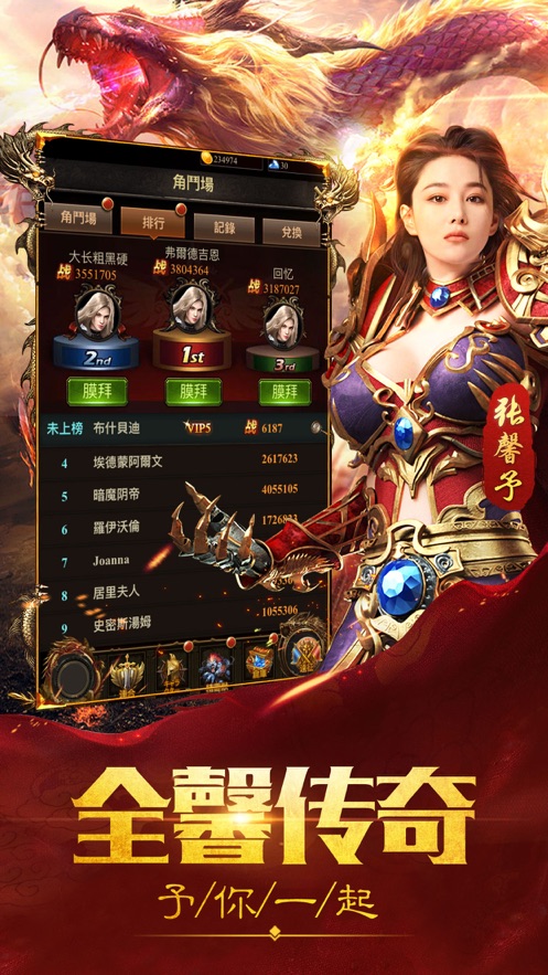 至尊神域