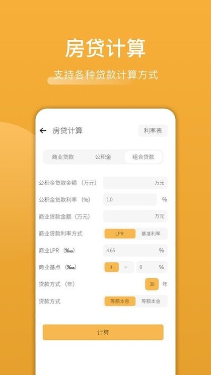木鱼计算
