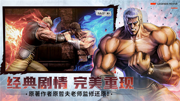 北斗の拳SS