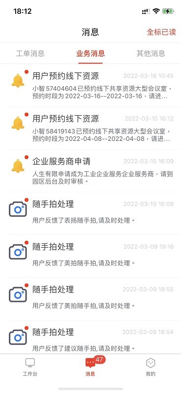 京合荟园区版