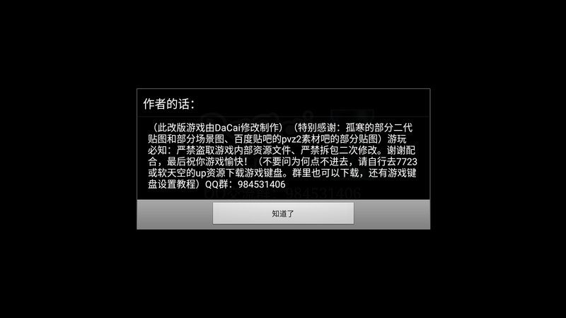 植物大战僵尸神秘时空版(pvz神秘时空)