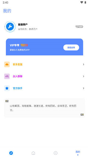 小智画质助手官网
