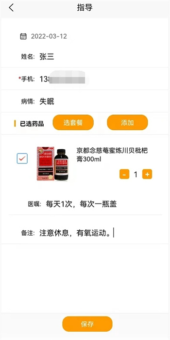 爱乐医药