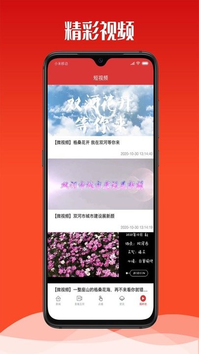 云上双河门户网