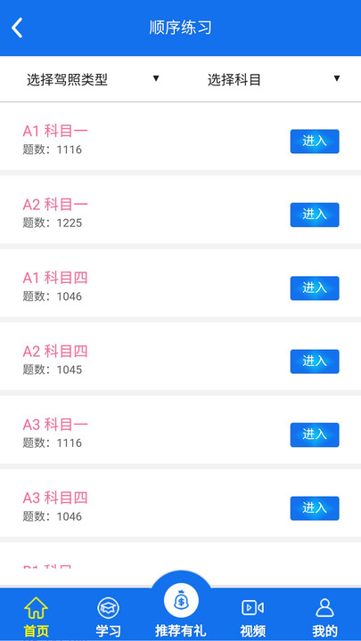 金荣驾校