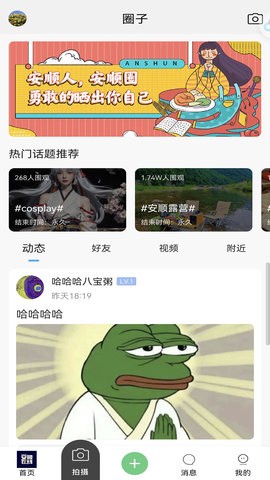 安顺在线