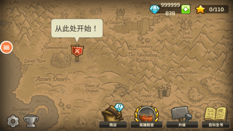 王国保卫战2手游