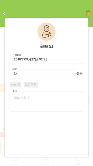 豌豆胎动 安卓版v5.0