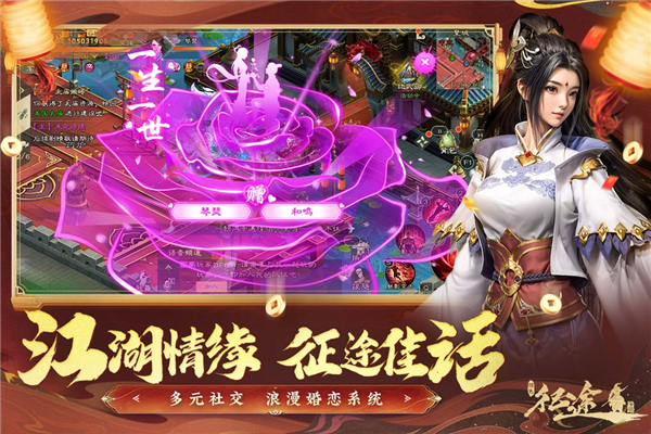 绿色征途