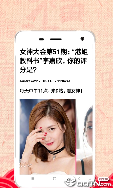掌上资讯看