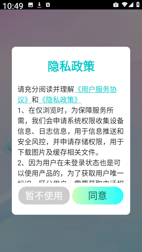 桌面壁纸